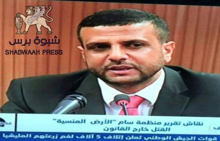 فضيحة ‘‘منظمة سام‘‘ التي اعتمدت عليها قناة الجزيرة كمصدر للتحريض ضد التحالف والأمن في عدن والجنوب