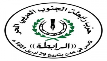 حزب رابطة أبناء الجنوب العربي يؤيد قطع العلاقات مع دولة قطر
