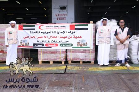 وصول سفينة إماراتية تحمل مساعدات انسانية واغاثية إلى ميناء المكلا(صور)