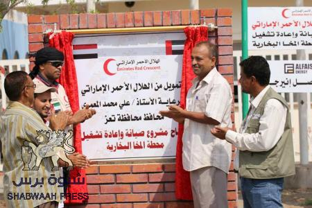 هيئة الهلال الأحمر الامارتي تُضيء مدن الساحل اليمني في تهامة