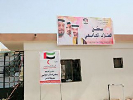 الإمارات ترسم البسمة وتعيد الحياة لسكن طلاب جامعة عدن