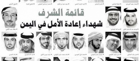 ‘‘شهداء الامارات‘‘ ..الكعبي مكرمة رمضان لتحرير عدن ..والشامسي عنوان التضحية بمكافحة ‘‘الإرهاب‘‘