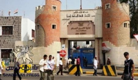 أمن عدن يستنكر تضليل (الجزيرة) وتزويرها للحقائق بزعمها وجود سجون سرية للتعذيب