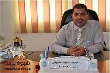 فساد جامعة حضرموت إلى أين ؟ (وثائق)