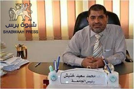 فضيحة فساد إصدار شهادات مزورة من ‘‘جامعة حضرموت‘‘ بعلم رئيسها (وثائق)