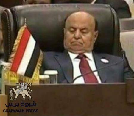 فشل قيام مسيرة تابعة للرئيس هادي ستتوجه إلى معسكر التحالف العربي