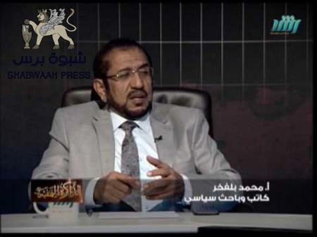 الإخواني الهارب ‘‘محمد بلفخر‘‘ يصف أبطال الضالع بـ ‘‘سنحان الجنوب‘‘