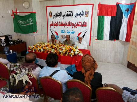 عضو في رئاسة #الانتقالي_الجنوبي يكشف عن انشاء جمعية عمومية ستشكل قريباً