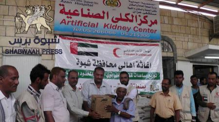 مرضى الفشل الكلوي في شبوة اليمنية يحظون بدعم الهلال الأحمر الإماراتي.