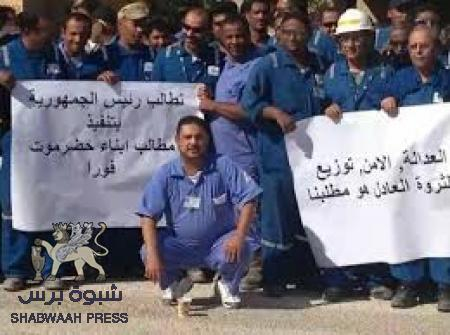 هبة شعبية مرتقبة لاستعادة الحق الحضرمي واحتدام الصراع في شركة ‘‘المسيلة‘‘ بين العمال الحضارم والوافدين من خارج المحافظة
