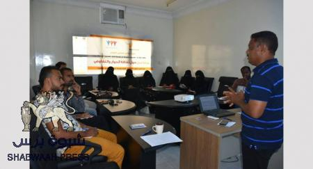 حركة نداء حضرموت تنظم ورشة عمل تحت عنوان ‘‘ثقافة الحوار والتفاوض‘‘