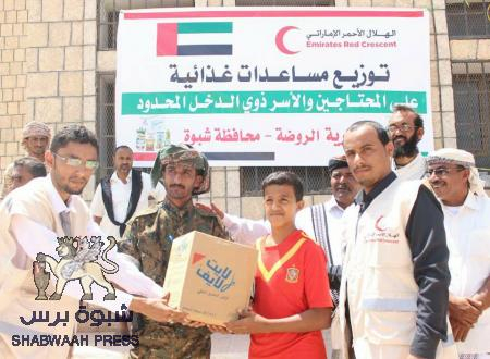 الهلال الأحمر الإماراتي يوزع 2000 سلة غذائية على الأسر الفقيرة بمديرية الروضة بشبوه