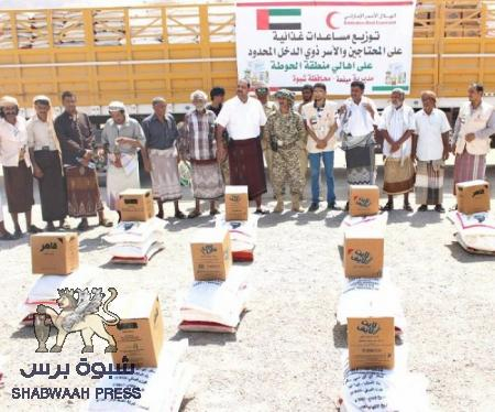 الهلال الأحمر الإماراتي يغيث أهالي "حوطة الفقيه علي" في شبوة بمساعدات غذائية عاجلة.