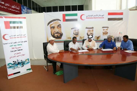 الهلال الأحمر الإماراتي يوقع اتفاقية انشاء وتجهيز الوحدة الصحية بمنطقة ربوة خلف بمديرية المكلا .