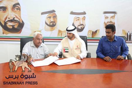 الهلال الأحمر الإماراتي يوقع اتفاقية لحفر بئري مياه بحضرموت.