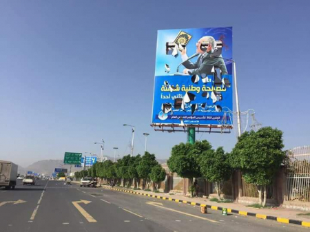 مليشيا الحوثي تلزم المخلوع بإزالة صوره ويافطات حزبه
