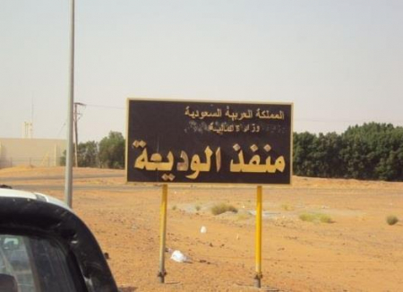 صحفي حضرمي يكشف عن حقائق حول ايرادات النفط ومنفذ الوديعة وكيف فشلت حضرموت في توفير رواتب موضفيها ؟