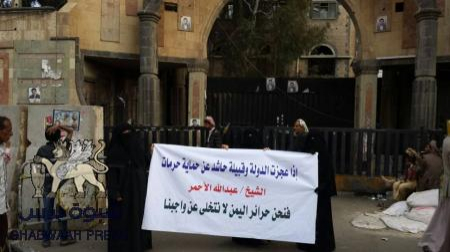 الحملة على أهل شبوه ... وجنبية صادق الأحمر .... في وجه السيد