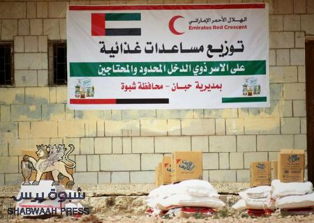 الهلال الأحمر الإماراتي يوزع أربعة آلاف سلة غذائية على أهالي مديرية جردان في شبوة.