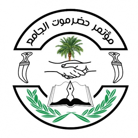 الأربعاء القادم.. اجتماع استثنائي للهيئة العليا لمؤتمر حضرموت الجامع لمناقشة المستجدات الطارئة