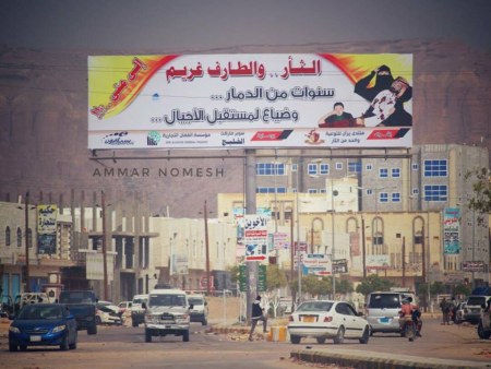 منتدى يزان يدشن أنشطته التوعوية بأكبر لوحة عن الثأر في شبوه
