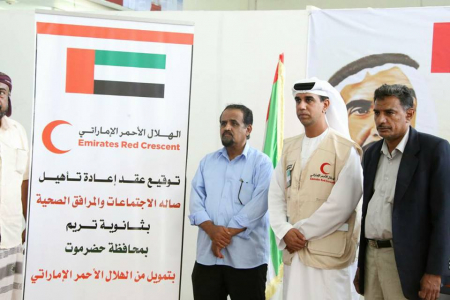 ‘‘الهلال الأحمر الإماراتي‘‘ يوقع اتفاقية صيانة وإعادة تأهيل مرافق ثانوية تريم بحضرموت.