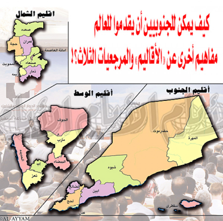 مؤتمر الحوار: محطات ‘‘الإقصاء والظلم‘‘ ومكتسبات القضية ونظرة أخرى للعالم تحفظ ‘‘وحدة الجنوب‘‘