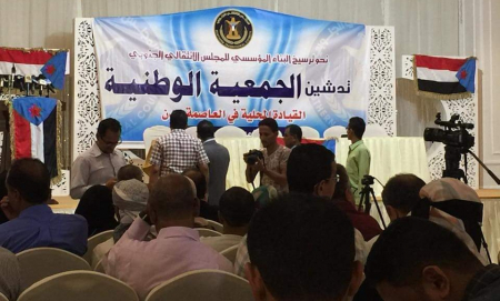 تدشين الجمعية الوطنية الجنوبية في عدن صباح اليوم