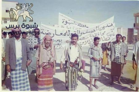 ‘‘شبوه برس‘‘ ينشر صورة أول مظاهرة ضد الإحتلال اليمني في مدينة عتق نظمتها حركة ‘‘موج‘‘ 1996م