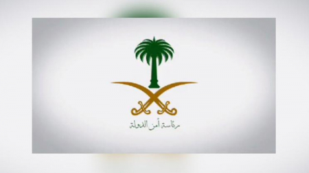 رئاسة أمن الدولة السعودية تصنف 11 يمنيا وكيانين على قائمة الإرهاب (أسماء)