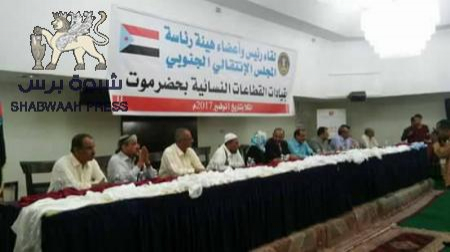 في لقائه القيادات النسوية بحضرموت.. الرئيس الزُبيدي: أبوابنا مفتوحة لكل جنوبي ولا خوف بعد اليوم على الجنوب