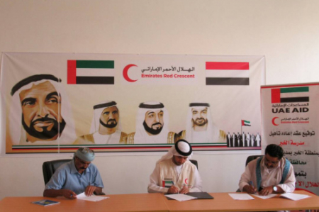الهلال الأحمر الإماراتي توقع إتفاقية بناء وصيانة وإعادة تأهيل فصول دراسية في شبوة.