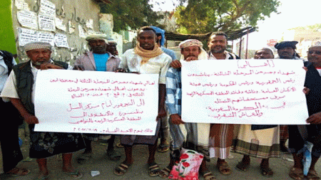 وقفة احتجاجية لأسر شهداء وجرحى الحرب بأبين