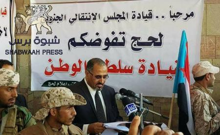 كلمة اللواء عيدروس خلال مناسبة تدشين القيادة المحلية للمجلس في محافظتي لحج والضالع