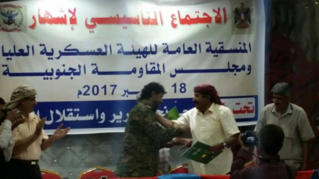 تشكيل منسقية عامة بين الهيئة العسكرية العليا ومجلس المقاومة الجنوبية