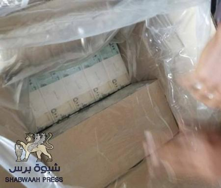 الشرعية تلجأ إلى أسلوب العصابات بتهريب النقود المطبوعة في بضائع عبر ميناء عدن (صور)