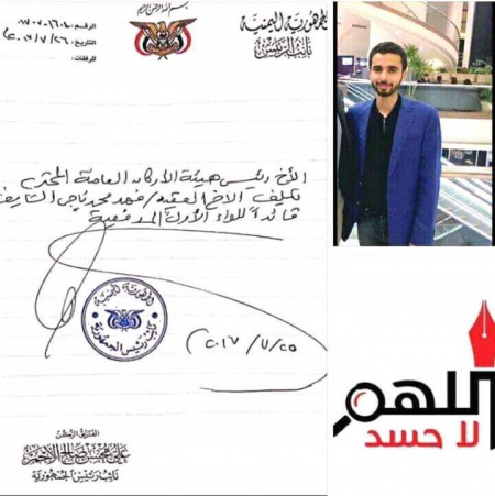 فضيحة شرعية : تعيين طفل قائد للواء مدفعية قوامه (1500) جندي برتبة عقيد (وثيقة)