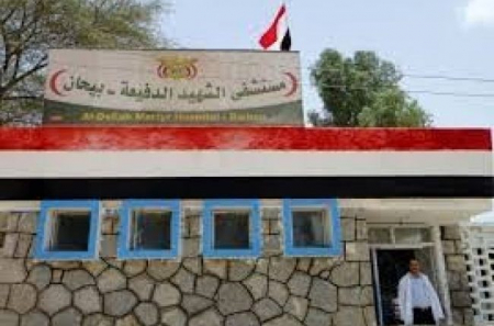مستشفى بيحان العام يستنجد بمستشفى خاص في حريب للحصول على أدوية بشكل مستعجل (وثائق)