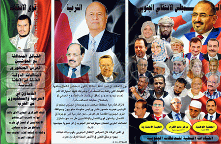 تحالفات الأمر الواقع والابتزاز لن تفرض شروطا خاصة بالجنوب بل ستطلب ضمانات