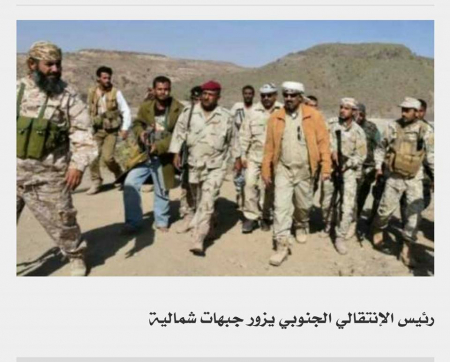 الزبيدي يزور جبهة لم يسبق لقيادات الشرعية السياسية والعسكرية زيارتها