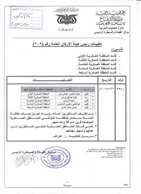 استكمالا للحرب ضد الجنوبيين: الحكومة الشرعية تحرم مجندي الجنوب في عدن والمكلا من مرتباتهم (وثيقة)