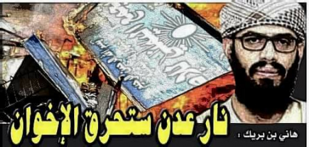 تفكيك ألغام .. هاني بن بريك