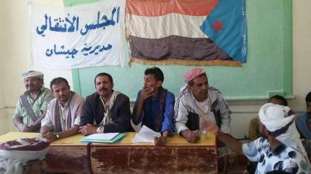 مديرية جيشان تشهر مجلسها الإنتقالي الجنوبي