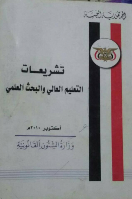 فضيحة غير مسبوقة لرئاسة الجمهورية..!