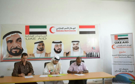 ‘‘الهلال الأحمر الإماراتي‘‘ يوقع اتفاقية لإنشاء وحدة لضخ المياه بالطاقة الشمسية في يشبم بشبوه