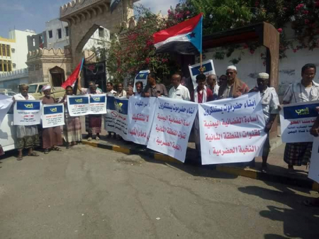 أبناء حضرموت يقيمون وقفة احتجاجية ضد سفاهات قناة الشرعية الفضائية اليمنية