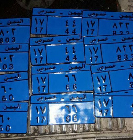 نقطة دوفس بأبين تضبط لوحات سيارات مزورة على متن باص النقل الجماعي