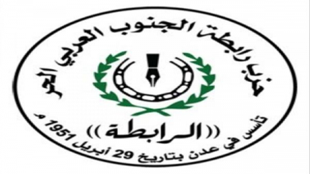 حزب الرابطة : على تجار الحروب وصانعي الفتن ومصدري ورعاة الإرهاب أن يعلموا أن عبثهم لم يعد مقبولا