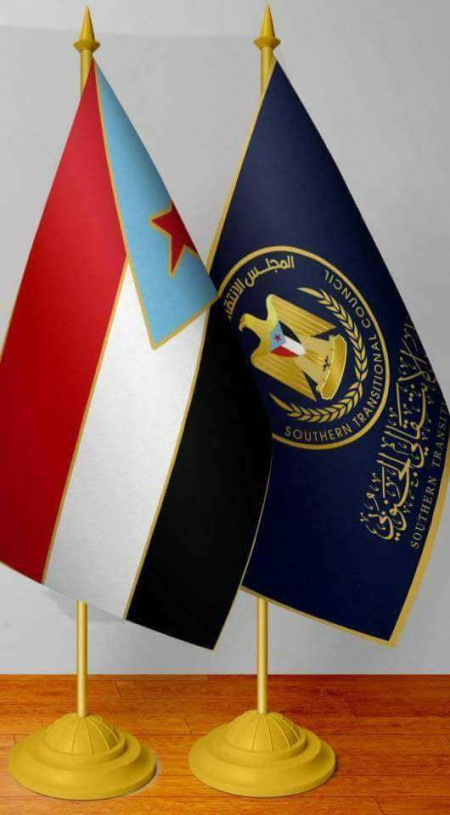 أول تعليق للمجلس الانتقالي الجنوبي حول إعفاء رؤساء الدوائر