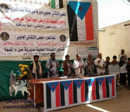 قوات الإحتلال اليمني في بيحان تمنع موكب الانتقالي الجنوبي من الوصول الى مديرية عين (صور)